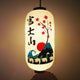 Lanterne Japonaise Suspendue – Décoration Izakaya Ramen
